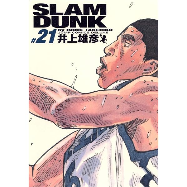 SLAM DUNK 完全版 19 (ジャンプコミックス デラックス) | 井上 雄彦
