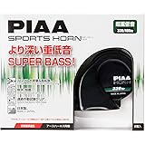 PIAA(ピア) ホーン 330Hz+400Hz スプアリア・バスホーン 超重低音 112dB 2個入 渦巻き型 車検対応 アースハーネス同梱 HO-9