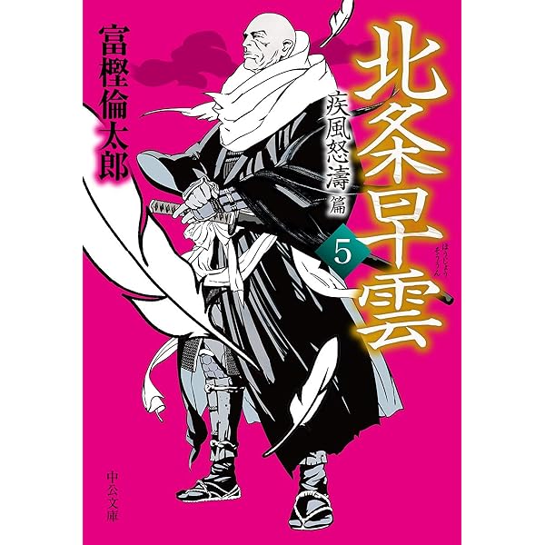 堂島物語 全6巻セット (中公文庫) | 富樫 倫太郎 |本 | 通販 | Amazon