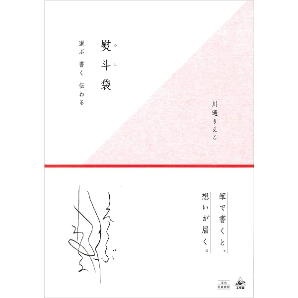 ときをしる 日本文化心得十二ヵ月 | 川邊 りえこ |本 | 通販 | Amazon