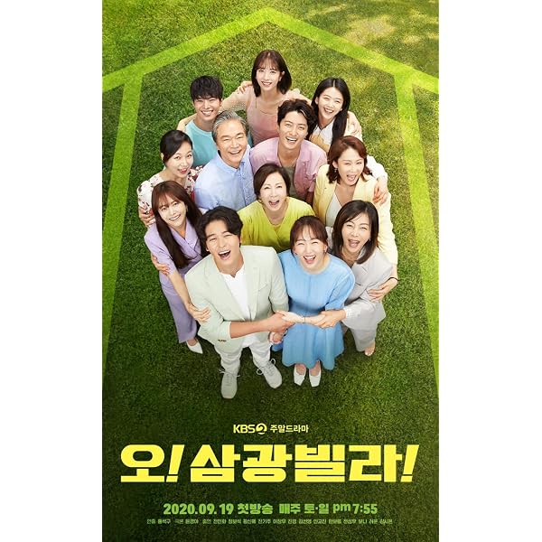 Amazon.co.jp: 人生最高の贈り物~ようこそ、サムグァンハウスへ~ DVD