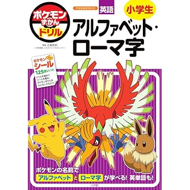 <英語本> 海外の小〜中学生に人気の本セット 洋書絵本・キャラクターグッズ『絵本の家』 -Ehon House Publishing inc.-