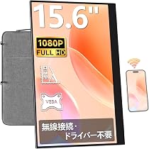 Amazon.co.jp: 【Amazon限定ブランド】VisionOwl モバイルモニター