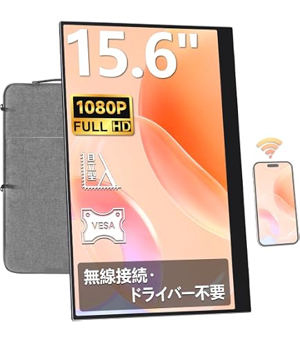 Amazon.co.jp: XUNDEFINED ワイヤレス モバイルモニター 15.6インチ