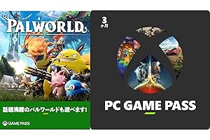 Xbox PC GAME PASS 3 ヶ月(Windows PC)|オンラインコード版