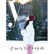 The yogis magazine Vol.1〜6 セット　匿名配送 The yogis magazine Vol.1〜6 セット 匿名配送 The yogis