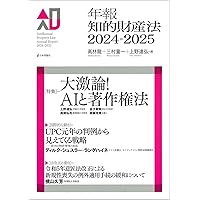 知的財産紛争の最前線 No.10─裁判所との意見交換・最新論説─ (Law &amp; Technology別冊) Amazon.co.jp: 知的財産紛争の最前線 No.10─裁判所との意見交換