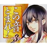 この音とまれ! Android(960×800)待ち受け 鳳月 さとわ(ほうづき さとわ) この音とまれ! Android(960×800)待ち受け 鳳月 さとわ(ほうづき さとわ)