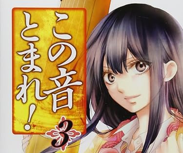 2019年秋アニメ - 鳳月 さとわ（ほうづき さとわ）