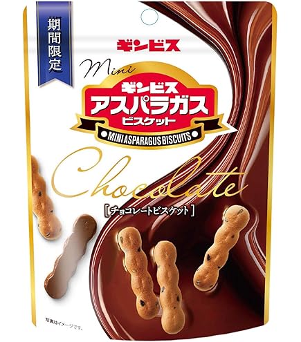 Amazon | ギンビス しみチョコミニアスパラガス 25g×8袋 | ギンビス