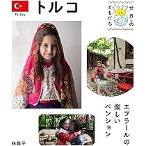 大地の花 ネパール人々のくらしと祈り 公文健太郎写真集 大地の花: ネパール人々のくらしと祈り : 公文健太郎写真集