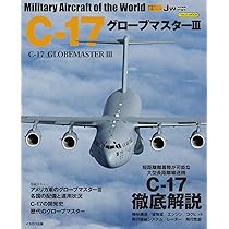 P-3オライオン（世界の名機シリーズ ） (イカロスMOOK) | 富永