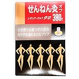 せんねん灸オフ伊吹 380点入