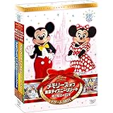 メモリーズ オブ 東京ディズニーリゾート 夢と魔法の25年 ドリームBOX [DVD]