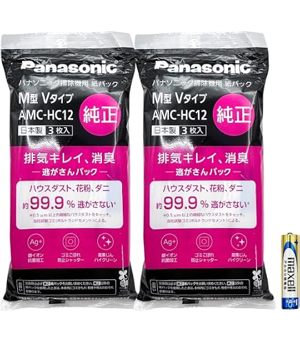 Amazon.co.jp: 【セット買い】パナソニック(Panasonic) 掃除機 紙