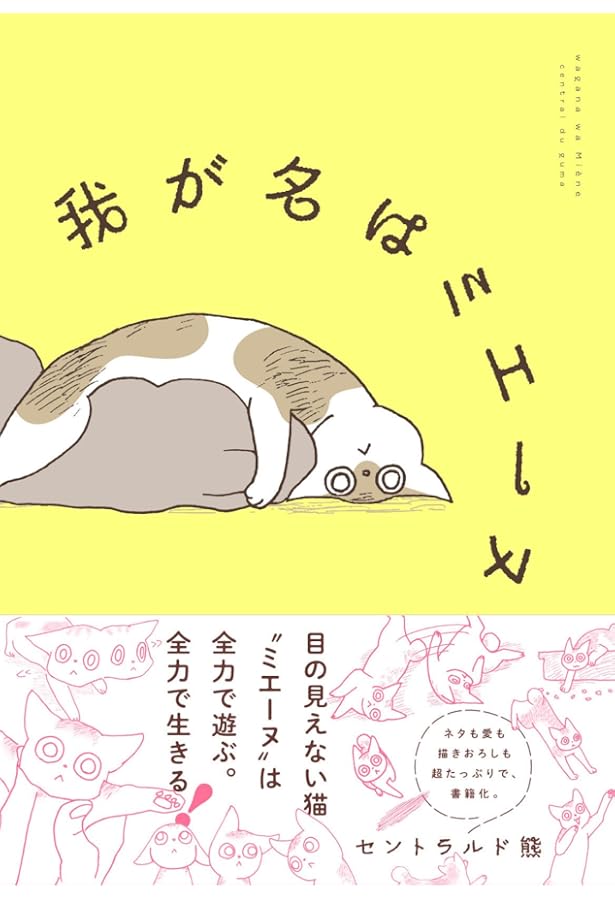 ふたりのけもの | 合鴨ミケランジェロ |本 | 通販 | Amazon
