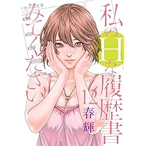 性食鬼 Aliens Meet Girls 7 (7) (ヤングチャンピオンコミックス