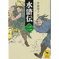 Amazon.co.jp: 三国志 8冊セット (岩波文庫) : 小川 環樹, 金田