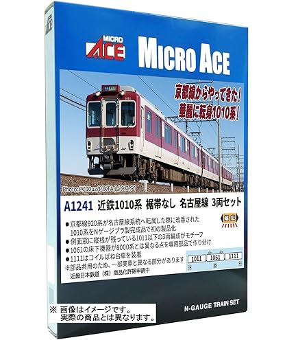 Amazon | グリーンマックス Nゲージ 近鉄2800系 名古屋線・2814編成