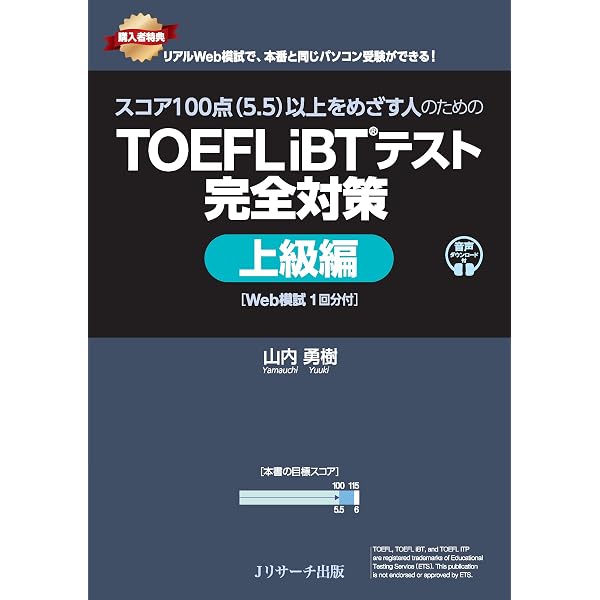 Amazon.co.jp: 【2026年 新形式完全対応】はじめて受ける人から高得点