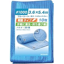 Amazon.co.jp: ブルーシート ビニールシート #1000 10m×10m 2枚入