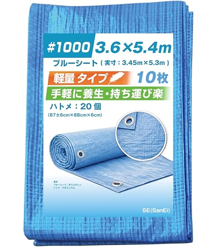 Amazon.co.jp: ブルーシート ビニールシート #1000 10m×10m 2枚入