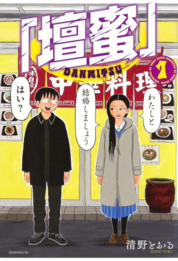 Amazon.co.jp: 大市民 がん闘病記 (1) (ビッグコミックス) : 柳沢 きみ