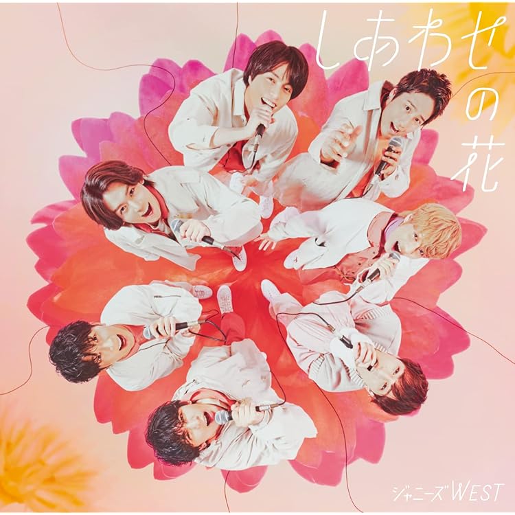 Amazon.co.jp: 星の雨 (初回生産限定盤A) (CD+DVD) - ジャニーズWEST