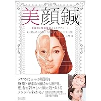 てい鍼テクニック   /医道の日本社/船水隆広（単行本） Amazon.co.jp: てい鍼テクニックー船水隆広のTST- : 船水 隆広: 本