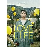 LOVE LIFE [DVD]
