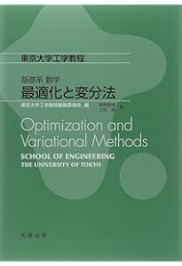 基礎系 数学 微分幾何学とトポロジー (東京大学工学教程) | 永長 直人