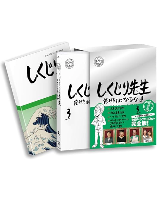 〚☆〛しくじり先生 俺みたいになるな！！ 6　Blu-ray Amazon.co.jp: しくじり先生 俺みたいになるな! ! Blu-ray 通常