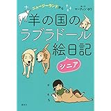 エフ漫画 ゴールデンレトリバーのエフとコメとの楽しい暮らし Efrinman 本 通販 Amazon