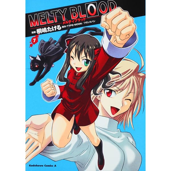 Amazon.co.jp: MELTY BLOOD X （1） (角川コミックス