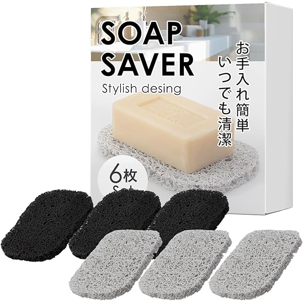 Amazon.co.jp: 石鹸ホルダー 6枚 セット ソープセーバー 石鹸置き 防
