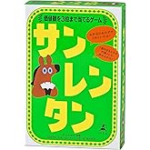 幻冬舎(Gentosha) サンレンタン 価値観を3位まで当てるゲーム カードゲーム 8歳以上