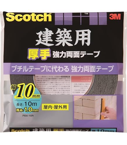 Amazon | スコッチ 建築用厚手強力両面テープ PBA-10 10mm×10M | 作業