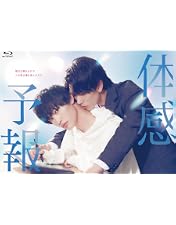 Amazon.co.jp: 体感予報 DVD-BOX [DVD] : 樋口幸平, 増子敦貴（GENIC
