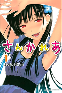 女優 1 倉科 遼 和気 一作 マンガ Kindleストア Amazon