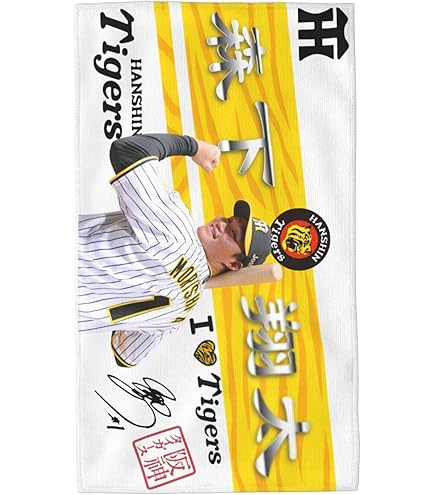 阪神タイガース　森下翔太選手　応援タオル 阪神タイガース タオル 森下 森下翔太 選手フォトタオル 2025 背