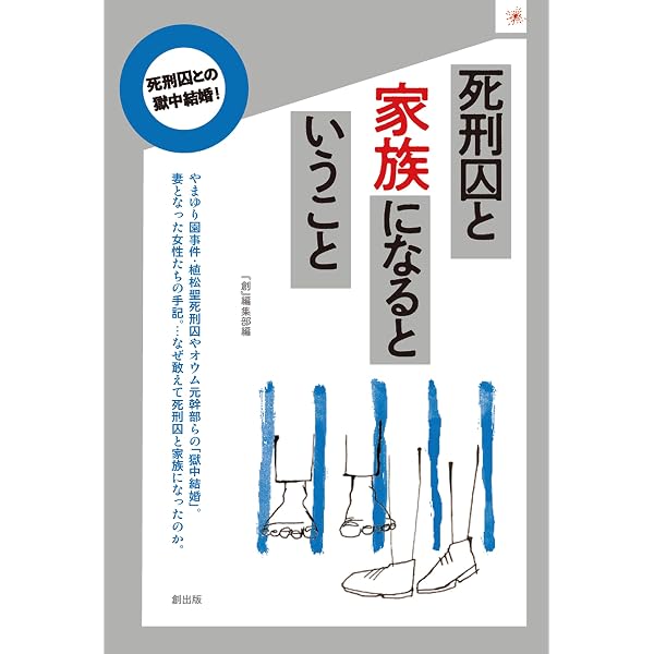 【中古】 セレブ刑事 １/青泉社（千代田区）/小林薫（漫画家） Amazon.co.jp: 増補版 ドキュメント死刑囚 (ちくま文庫) eBook : 篠田