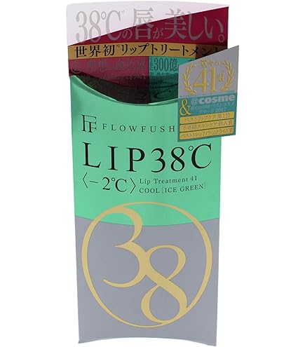 Amazon.co.jp: FlowFushi LIP38℃ リップトリートメント +5℃ #コーラル