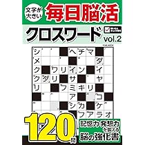 【中古】 新健康脳活ドリル/英和出版社 新健康脳活ドリル令和六年度下半期版 - 株式会社英和出版社
