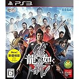 Amazon 龍が如く0 誓いの場所 Ps3 ゲーム