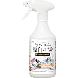 クリーンプラネット キッチン丸ごと漂白 丸洗浄 ウルトラホイップスプレー 400ml プロフェッショナル