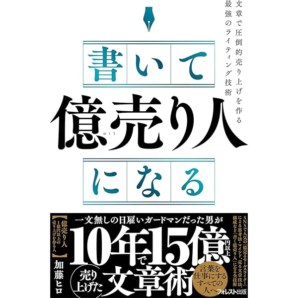 お金を「引き寄せる」最高の法則 | ジョン・ディマティーニ博士