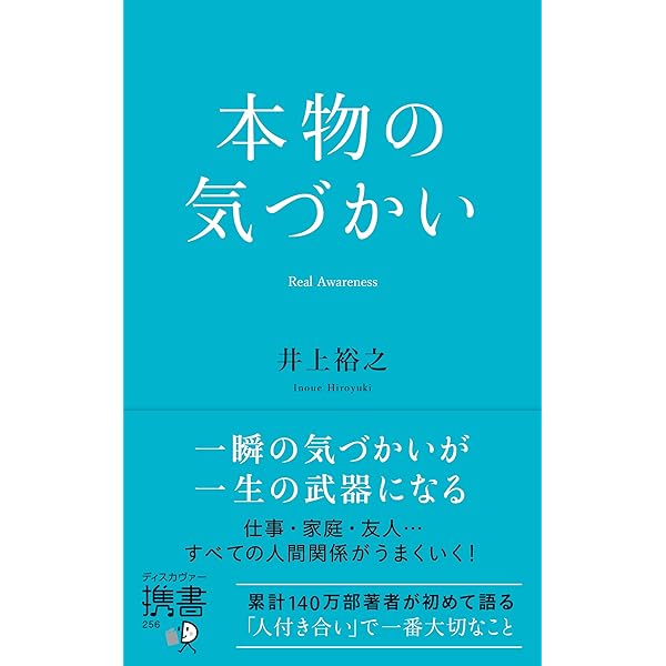 井上裕之 最高の未来に繋がる人間力 最高の人生の初め方 もう一人の自分で DVD 井上裕之『The mission 〜最高の人生の始め方〜』 - YouTube
