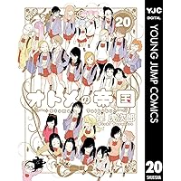 Amazon.co.jp: オトメの帝国ミニ 総集編 vol.1 (ジャンプコミックス