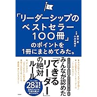 勉強法関連書籍セット20冊！ 16倍速勉強法 (Kobunsha Paperbacks Business 15) | 本山勝寛 |本