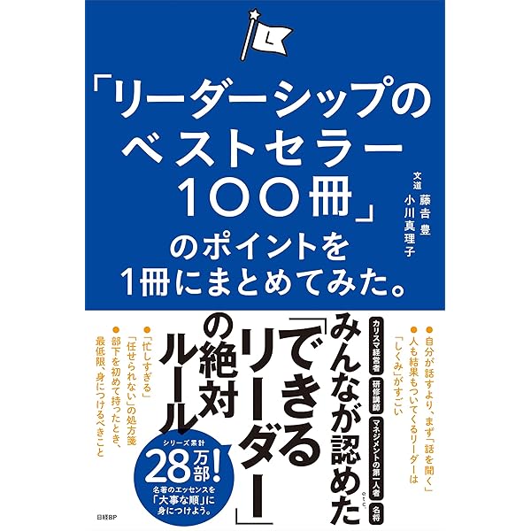 お金の増やし方のベストセラー100冊」のポイントを1冊にまとめてみた